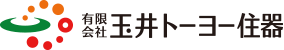 有限会社 玉井トーヨー住器